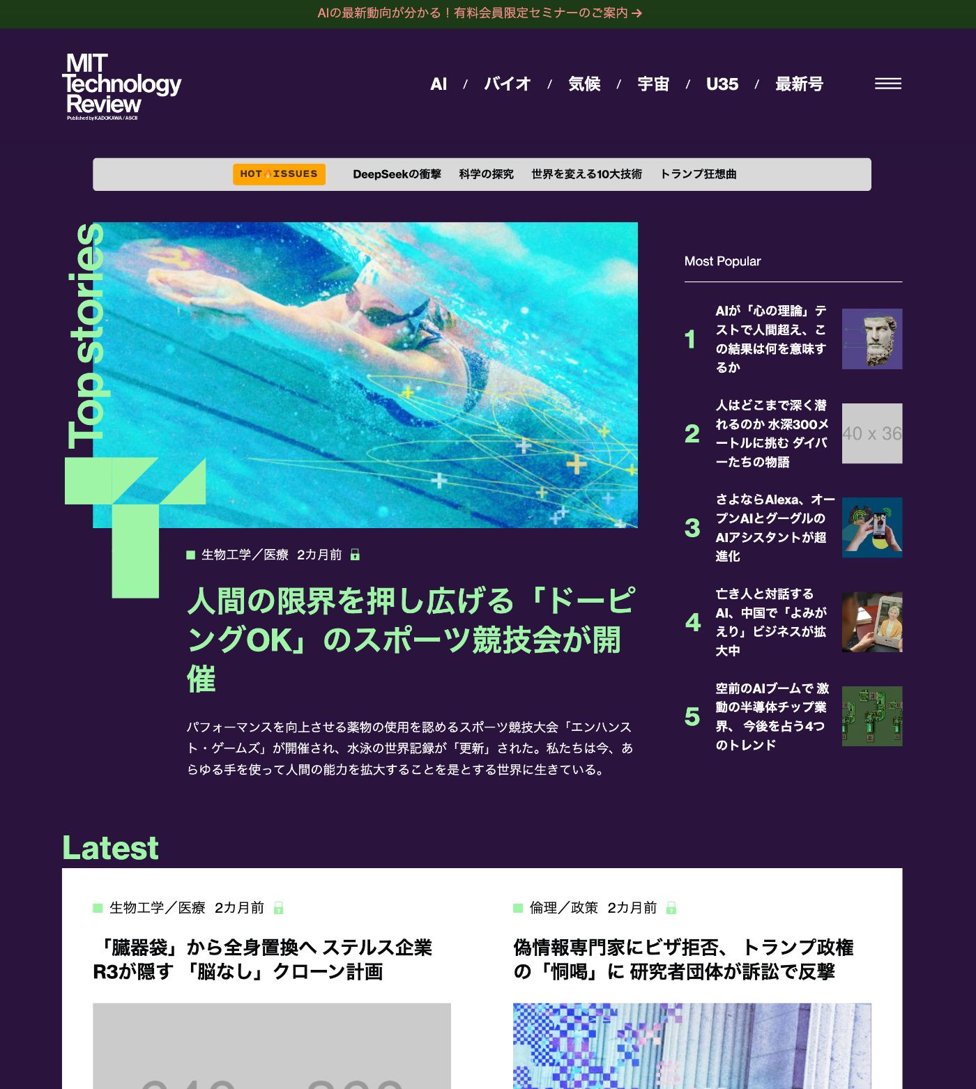 新しいサイトの画面