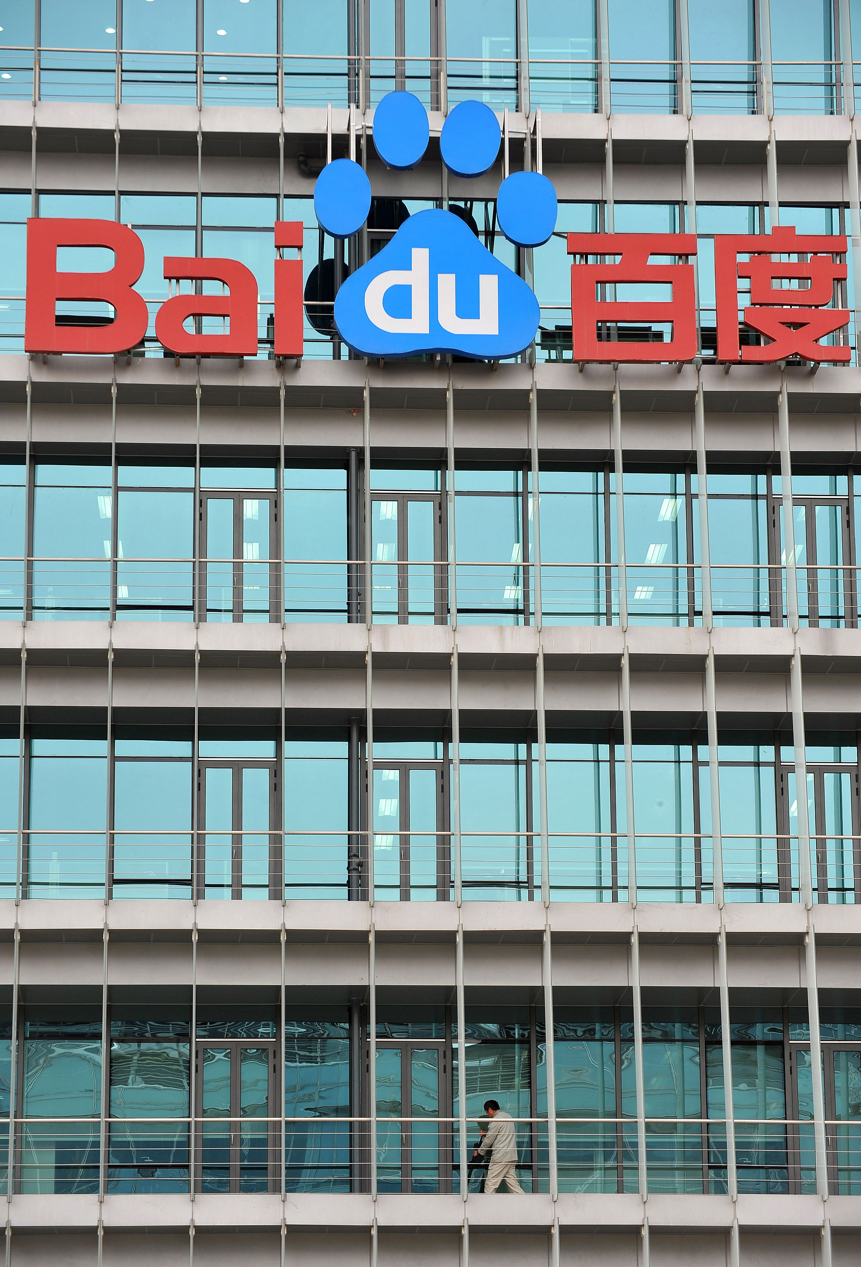 Baidu headquarters, Beijing.