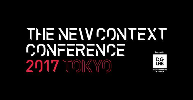 伊藤穰一氏らと「バイオ」「ブロックチェーン」を語り合う2日間