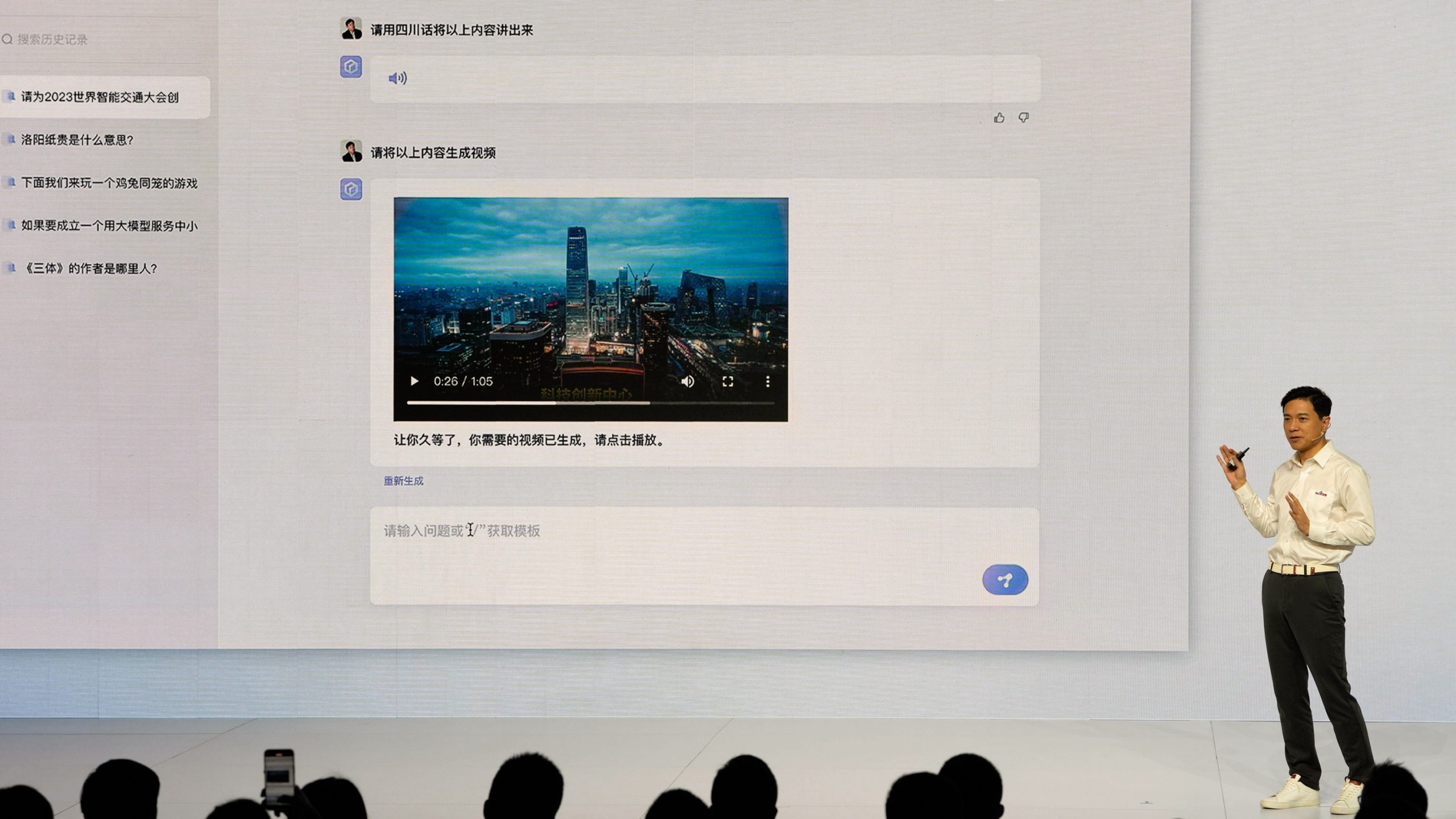 中国テック事情：生成AI規制に隠された政府のメッセージ