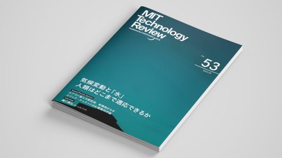 eムック Vol.53『気候変動と「水」』特集号