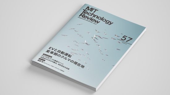 eムック Vol.57「EVと自動運転」特集号