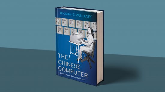中国語のキーボード入力が「オートコンプリート」の発明に変わるまで