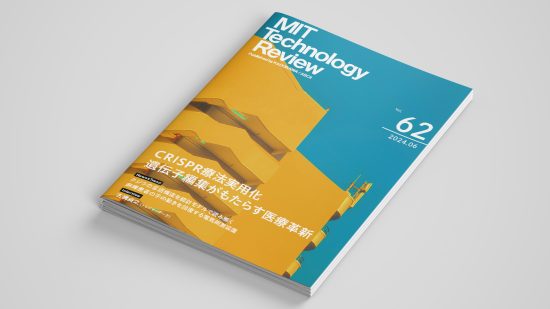 eムック Vol.62「CRISPR療法実用化　遺伝子編集がもたらす医療革新」特集号