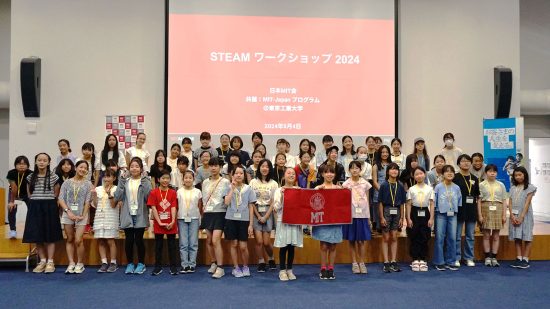 小中学生が「MITの伝統」も体験したSTEAMワークショップ