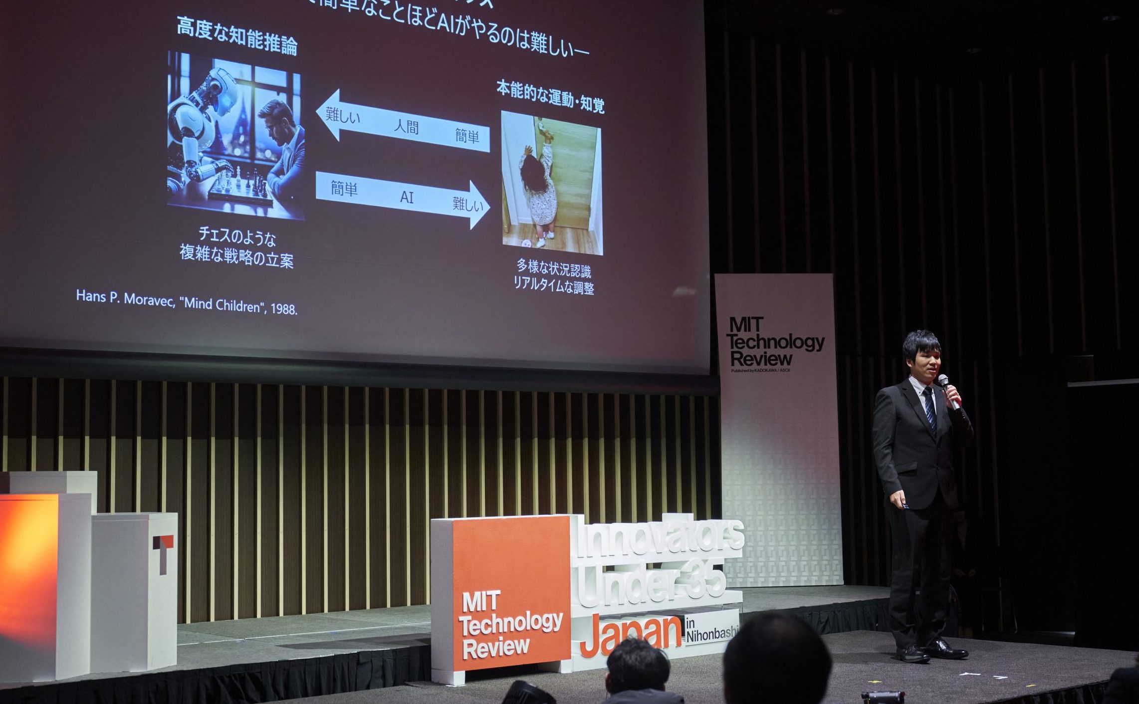 「深層予測学習でロボットとAIのギャップを埋める」伊藤 洋