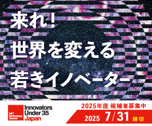 6回目の開催となる、今年も「AI／ロボット工学」「エネルギー／持続可能性」「医学／生物工学」など8分野を対象に、U35の優れた起業家や研究者、社会活動家を募集します。応募締切は7/31。自薦、他薦ともご応募お待ちしております！
