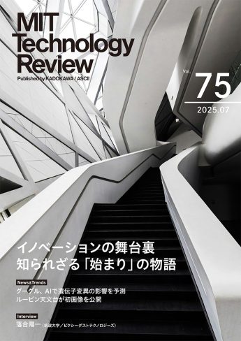 その他 MIT Technology Review 2021 eムック | MITテクノロジーレビュー