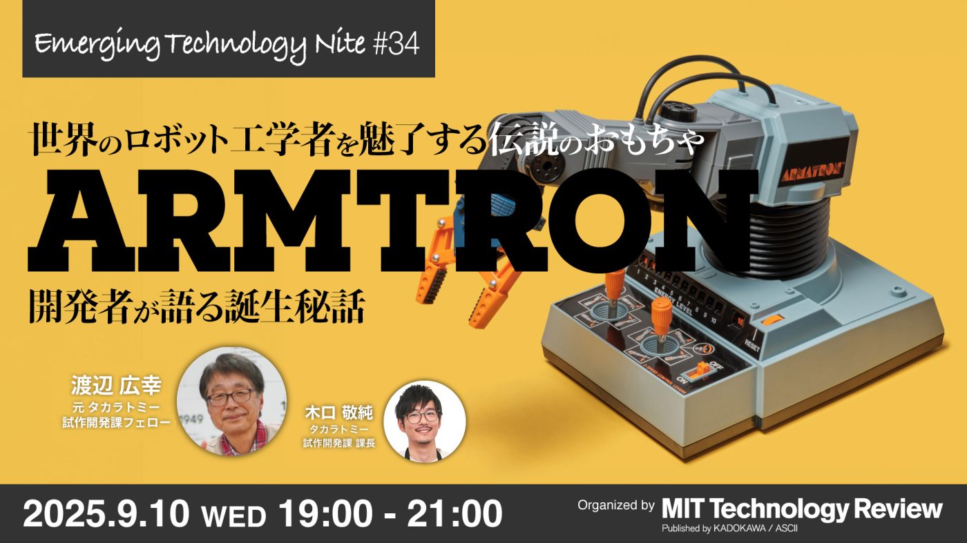 ロボット時代　アームトロン Amazon.co.jp: ARMTRON ロボット時代 トミー アームトロン