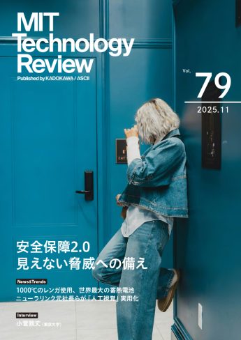 eムック | MITテクノロジーレビュー