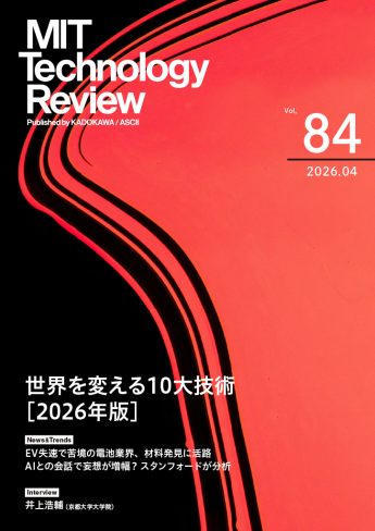 eムック | MITテクノロジーレビュー
