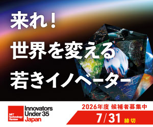 7回目の開催となる、今年も「AI／ロボット工学」「エネルギー／持続可能性」「医学／生物工学」など8分野を対象に、U35の優れた起業家や研究者、社会活動家を募集します。応募締切は7/31。自薦、他薦ともご応募お待ちしております！
