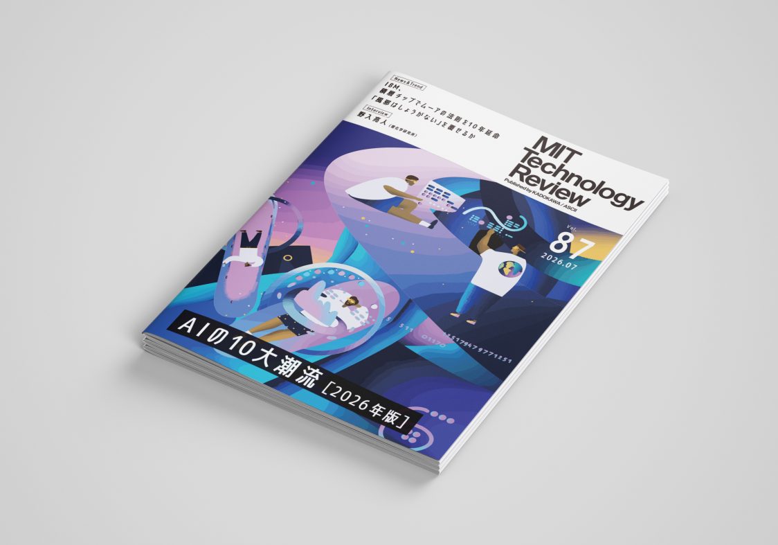 e-book 'Top 10 Trends in AI [2026 Edition]' Special Issue - MIT Technology Review